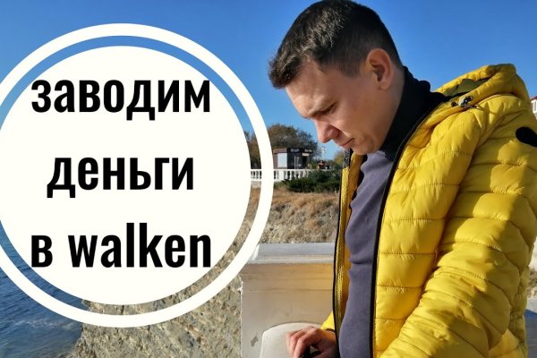 Как пополнить кошелек кракена