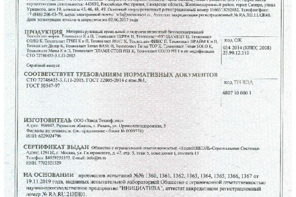 Кракен онион сайт io