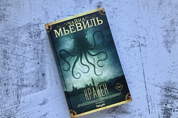 Kraken 18 at