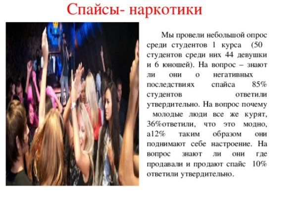 Кракен продает наркотики